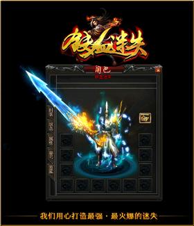 天龙八部私服变速齿轮